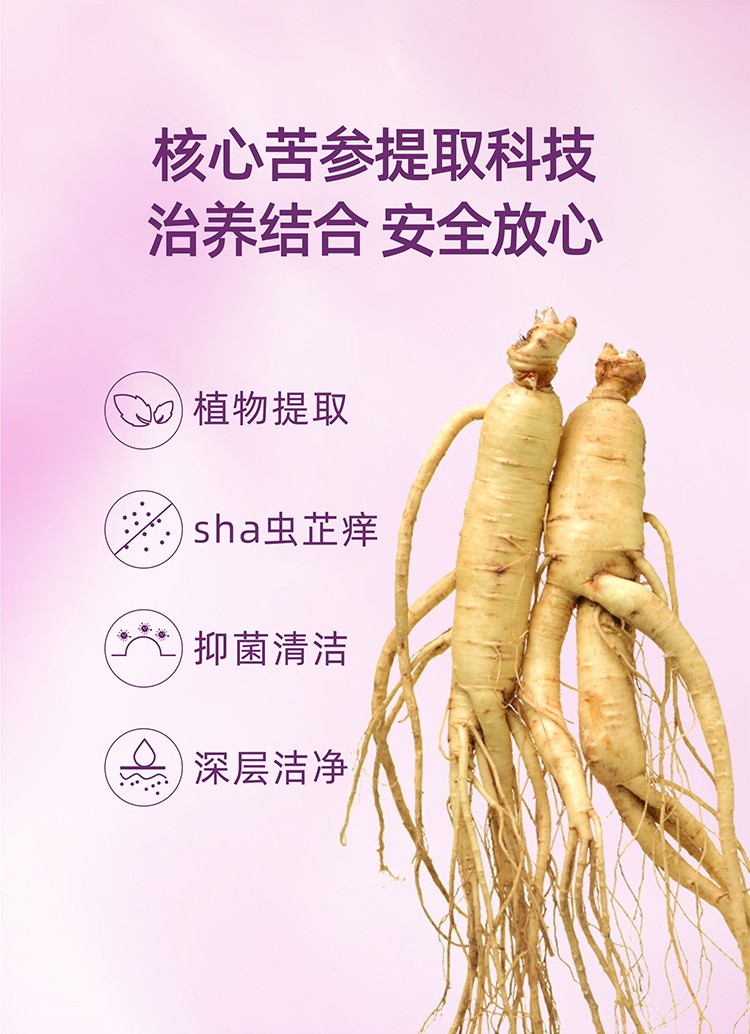 苦参凝胶_04.jpg