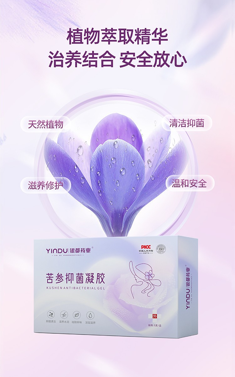 苦参凝胶_03.jpg