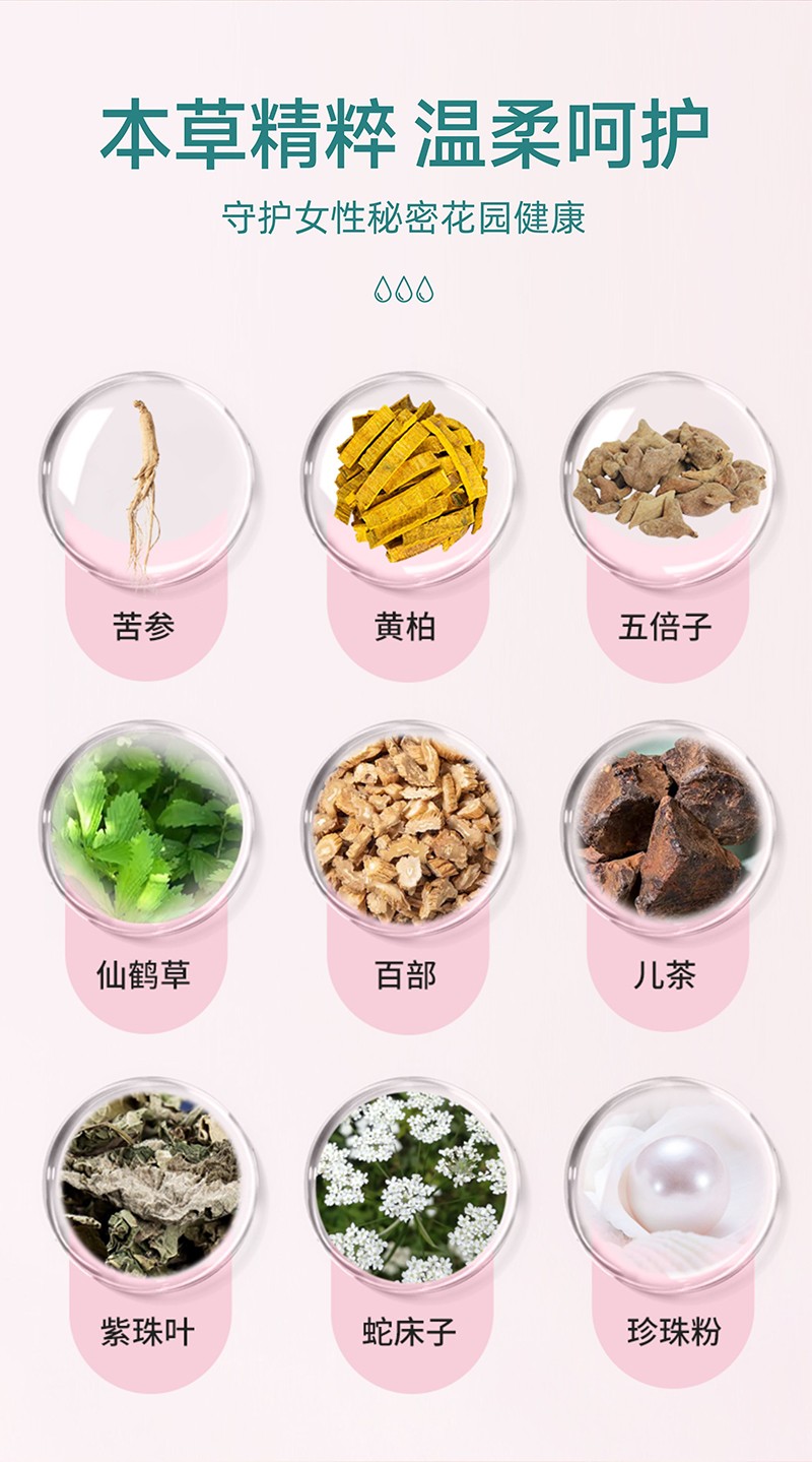 消糜康私护保健粉_04.jpg
