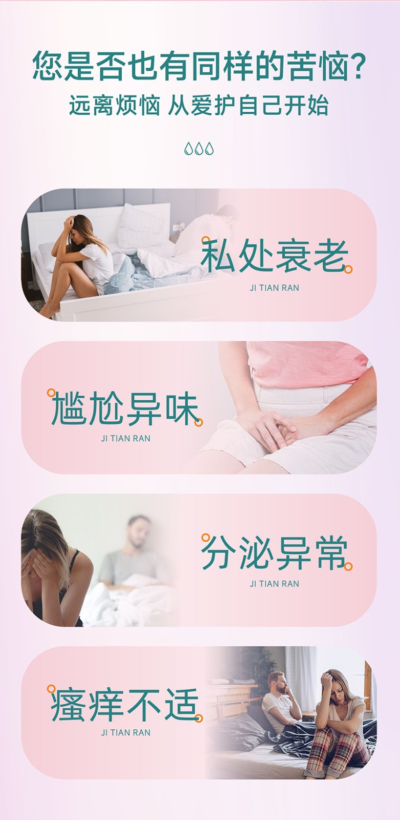 消糜康私护保健粉_02.jpg