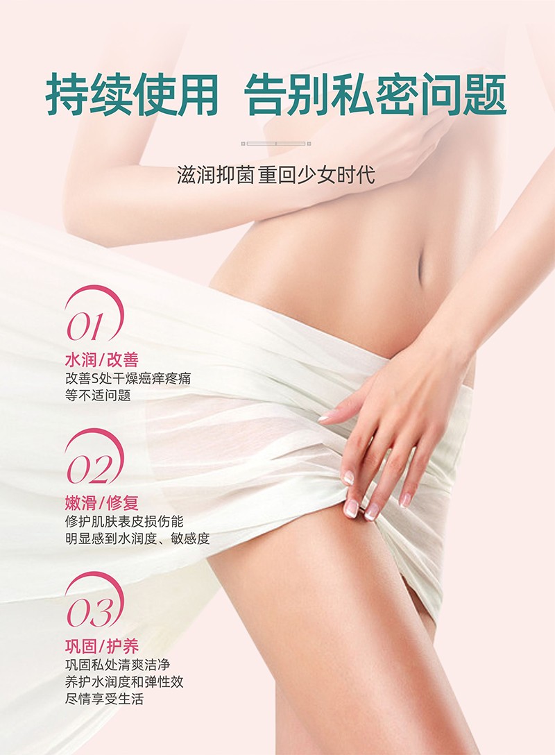 消糜康私护保健粉_06.jpg