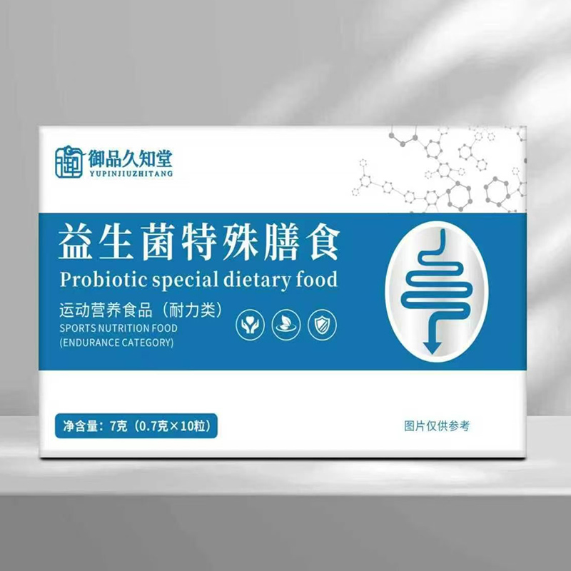 御品久知堂益生菌特殊膳食.jpg