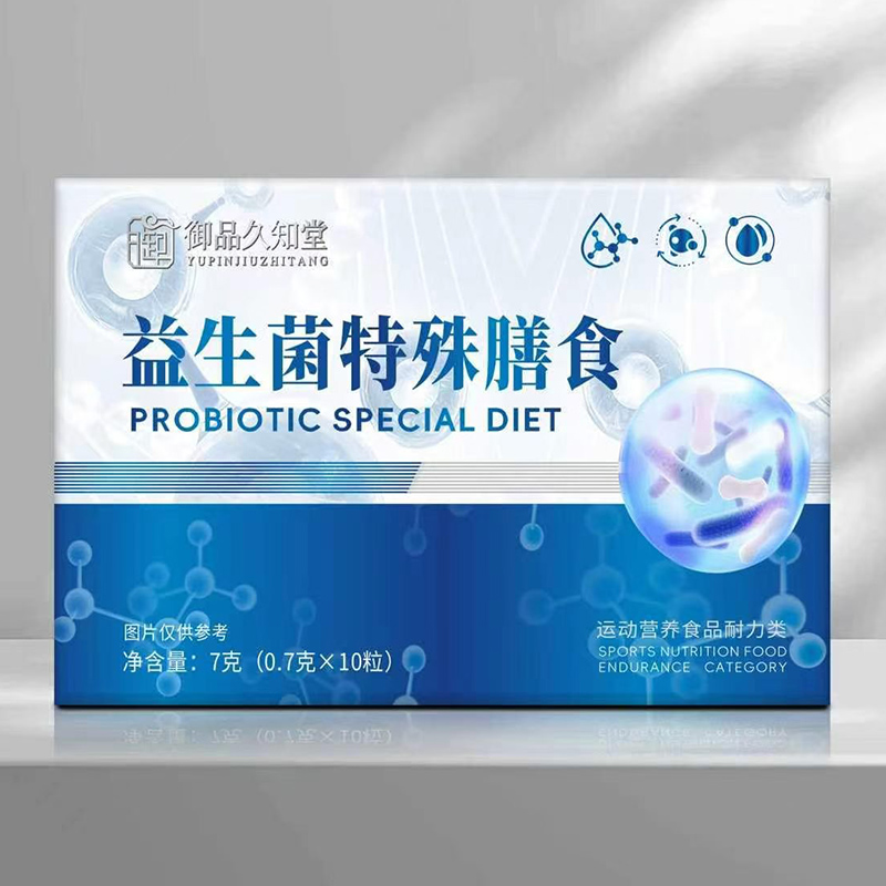 御品久知堂益生菌特殊膳食7克.jpg