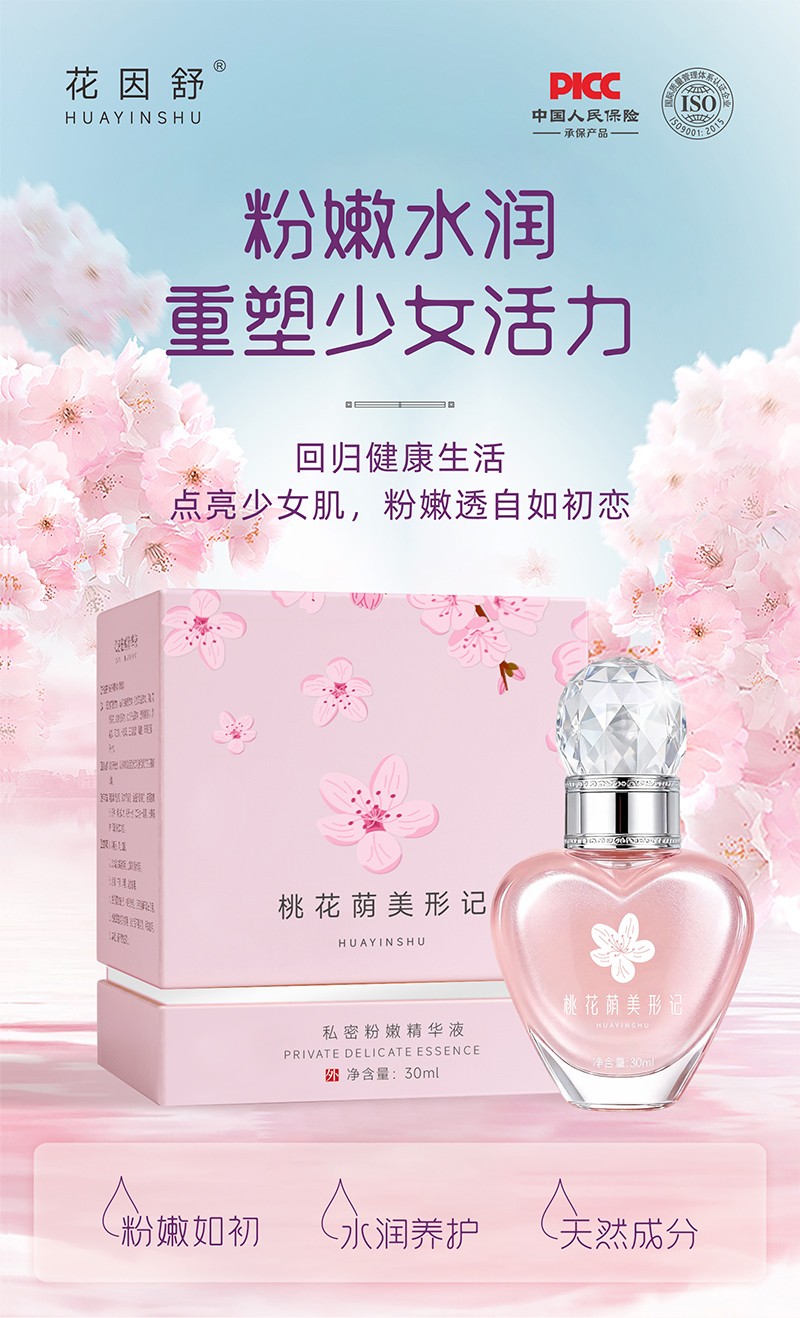 桃花荫美形记_01.jpg