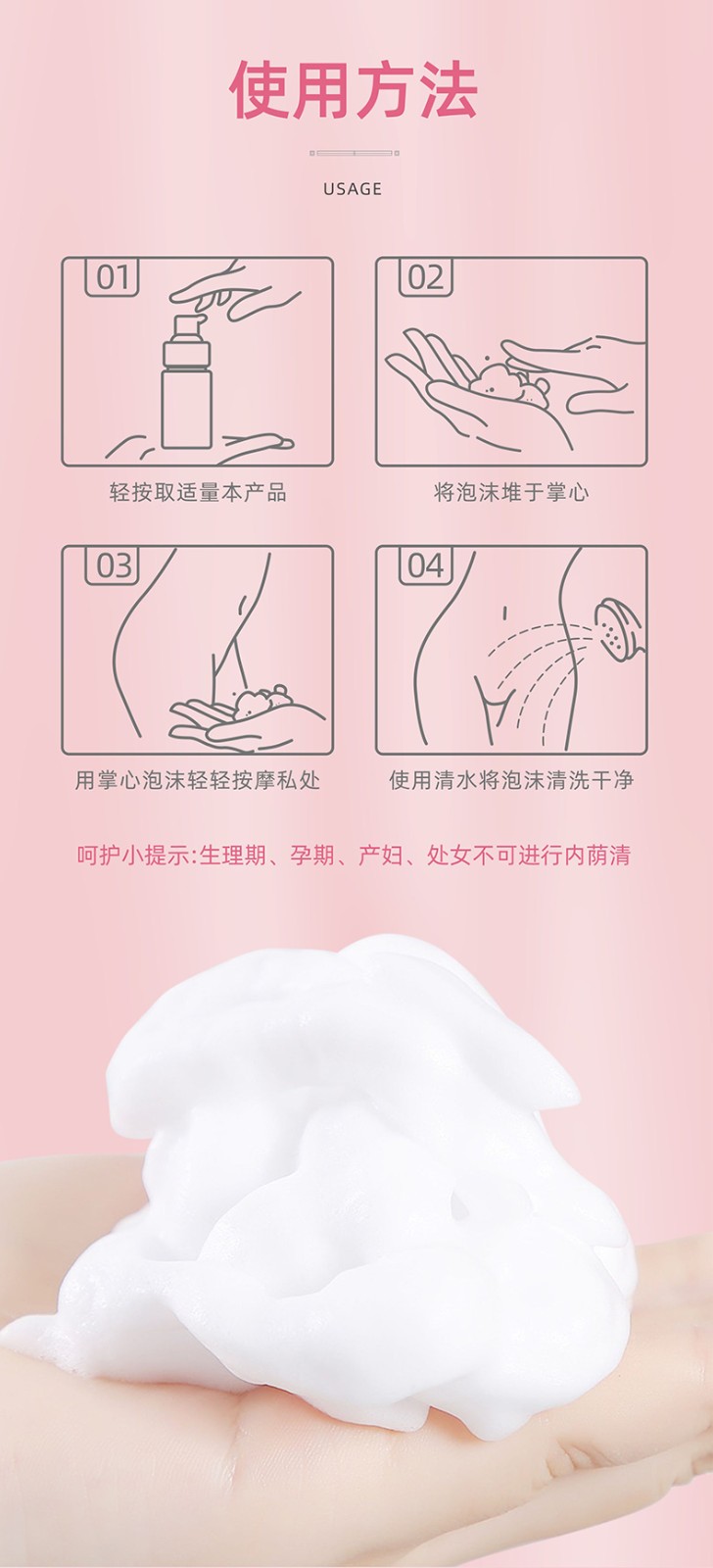 慕斯抑菌液_07.jpg