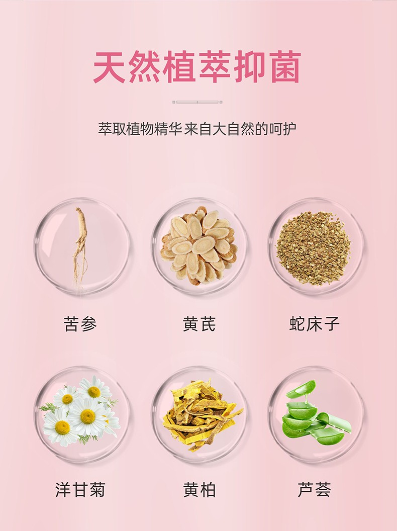 慕斯抑菌液_06.jpg