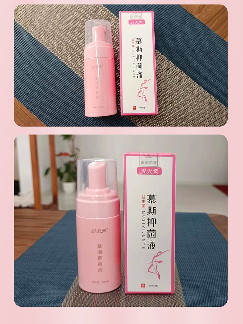 慕斯抑菌液_09.jpg