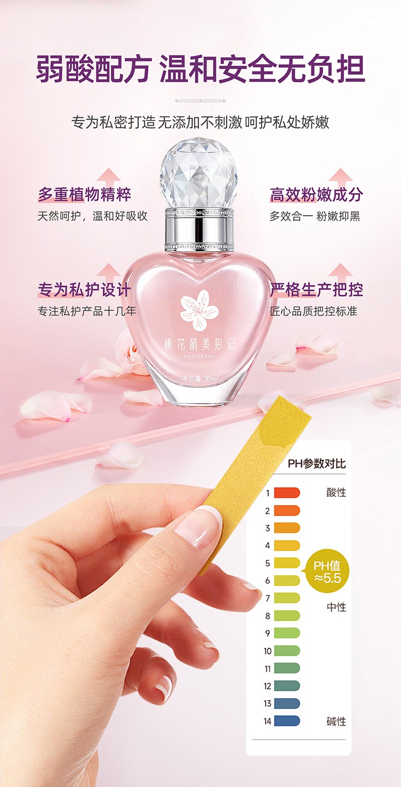 桃花荫美形记_06.jpg