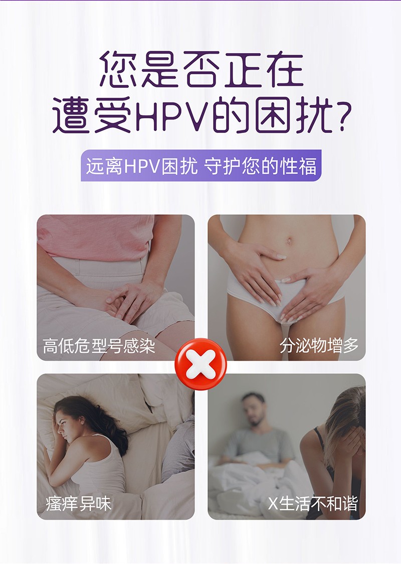 HPV抑菌片_02.jpg