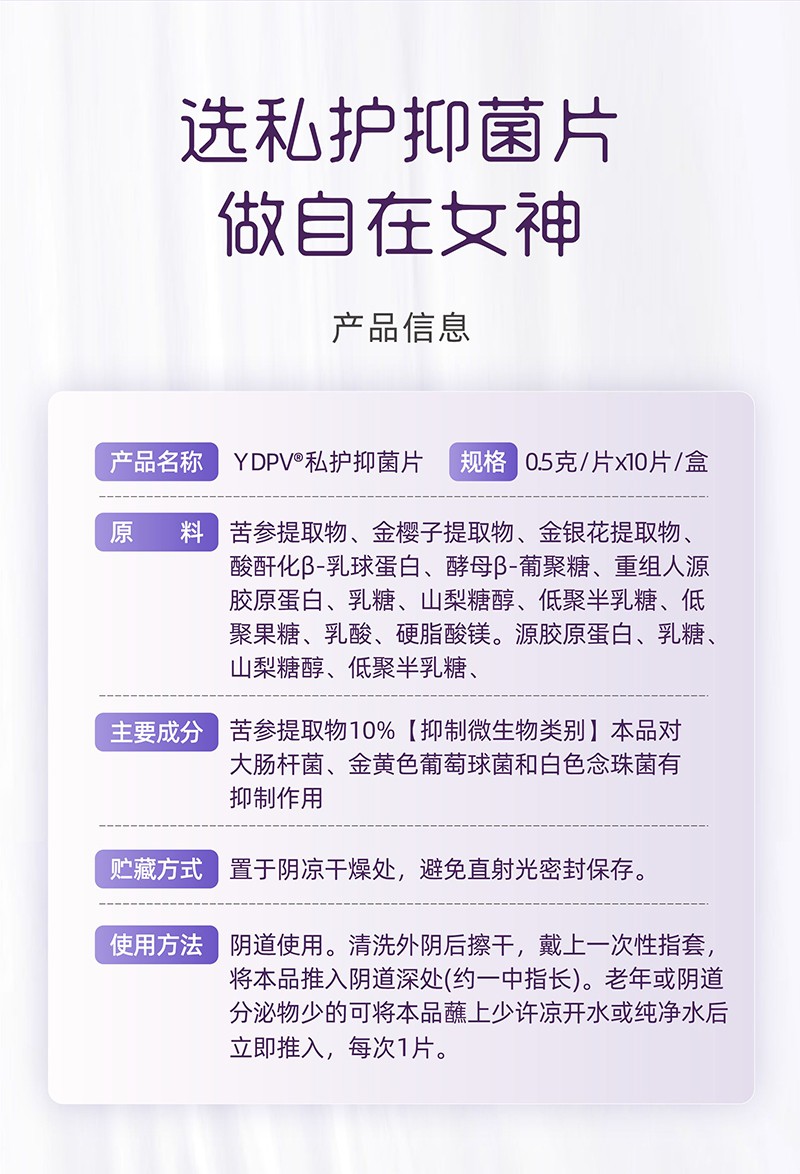HPV抑菌片_09.jpg