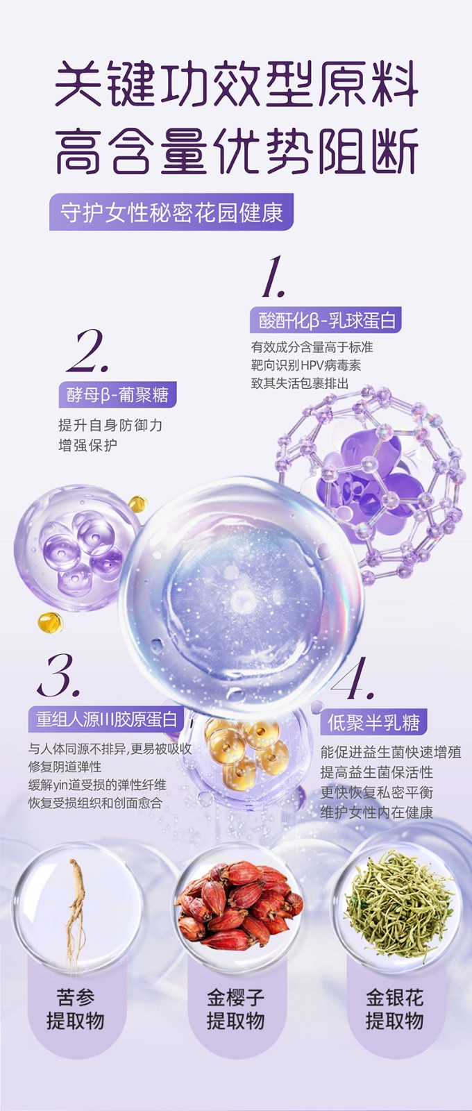 HPV抑菌片_07.jpg