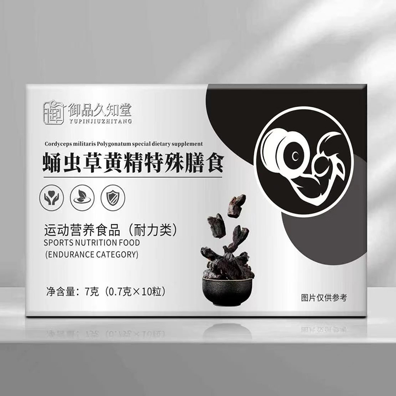 御品久知堂蛹虫草黄精特殊膳食.jpg