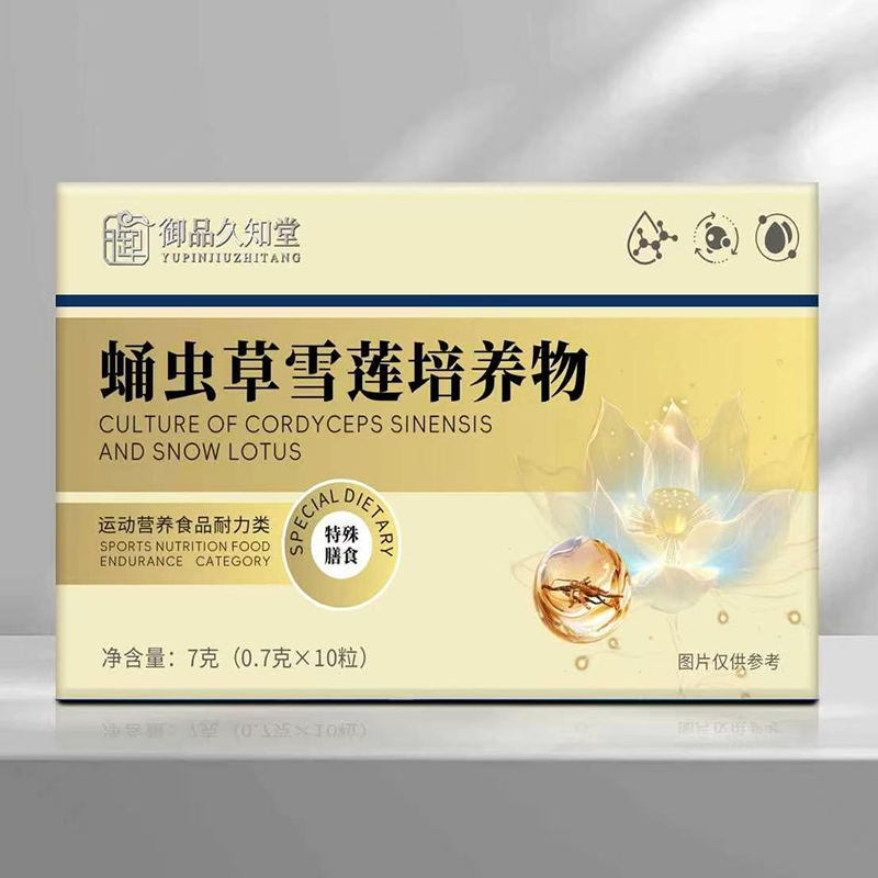 御品久知堂蛹虫草雪莲培养物.jpg