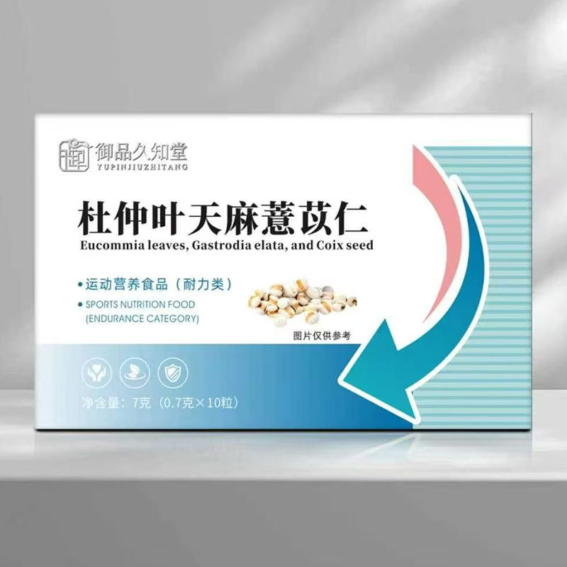 御品久知堂杜仲叶天麻薏苡仁.jpg