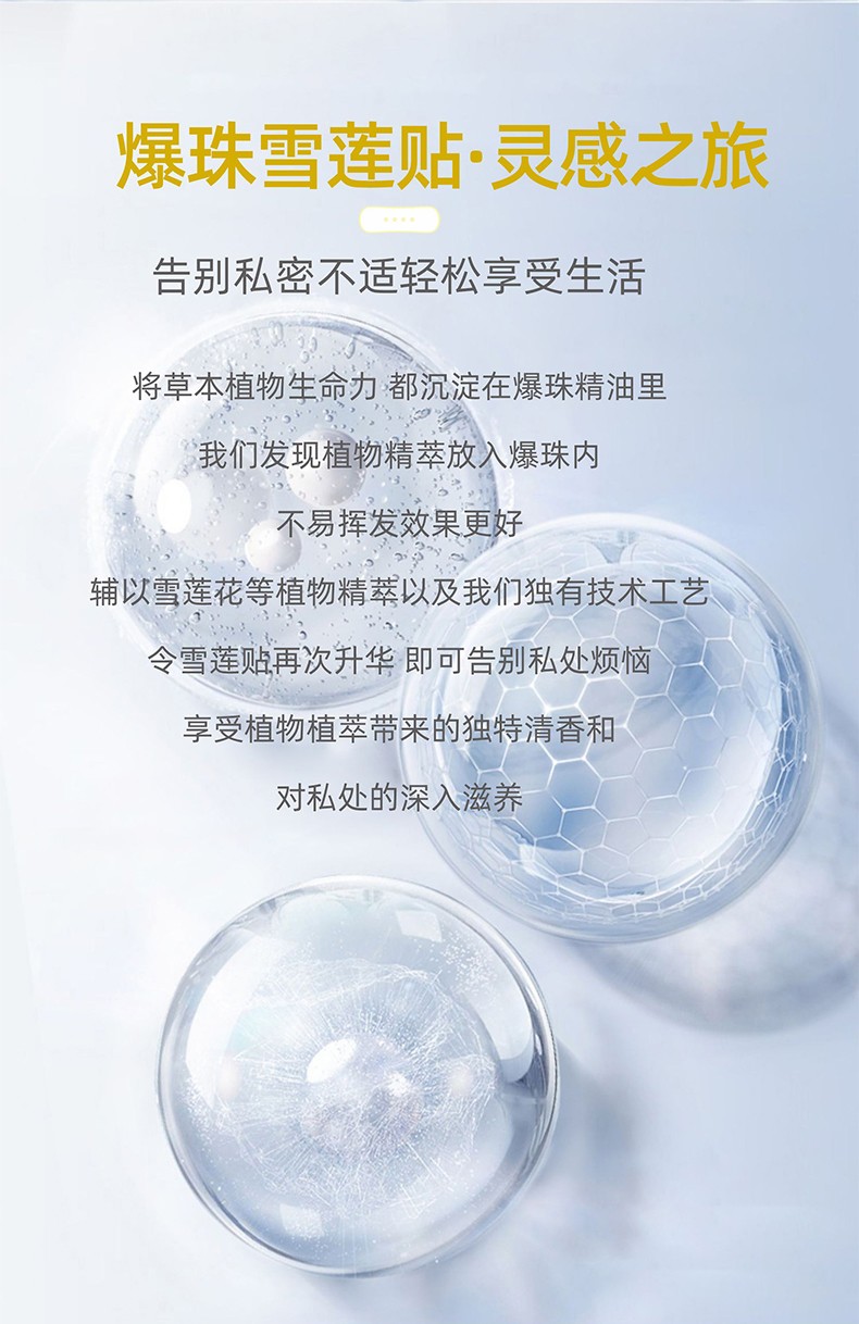 爆珠雪莲贴柠檬味_03.jpg