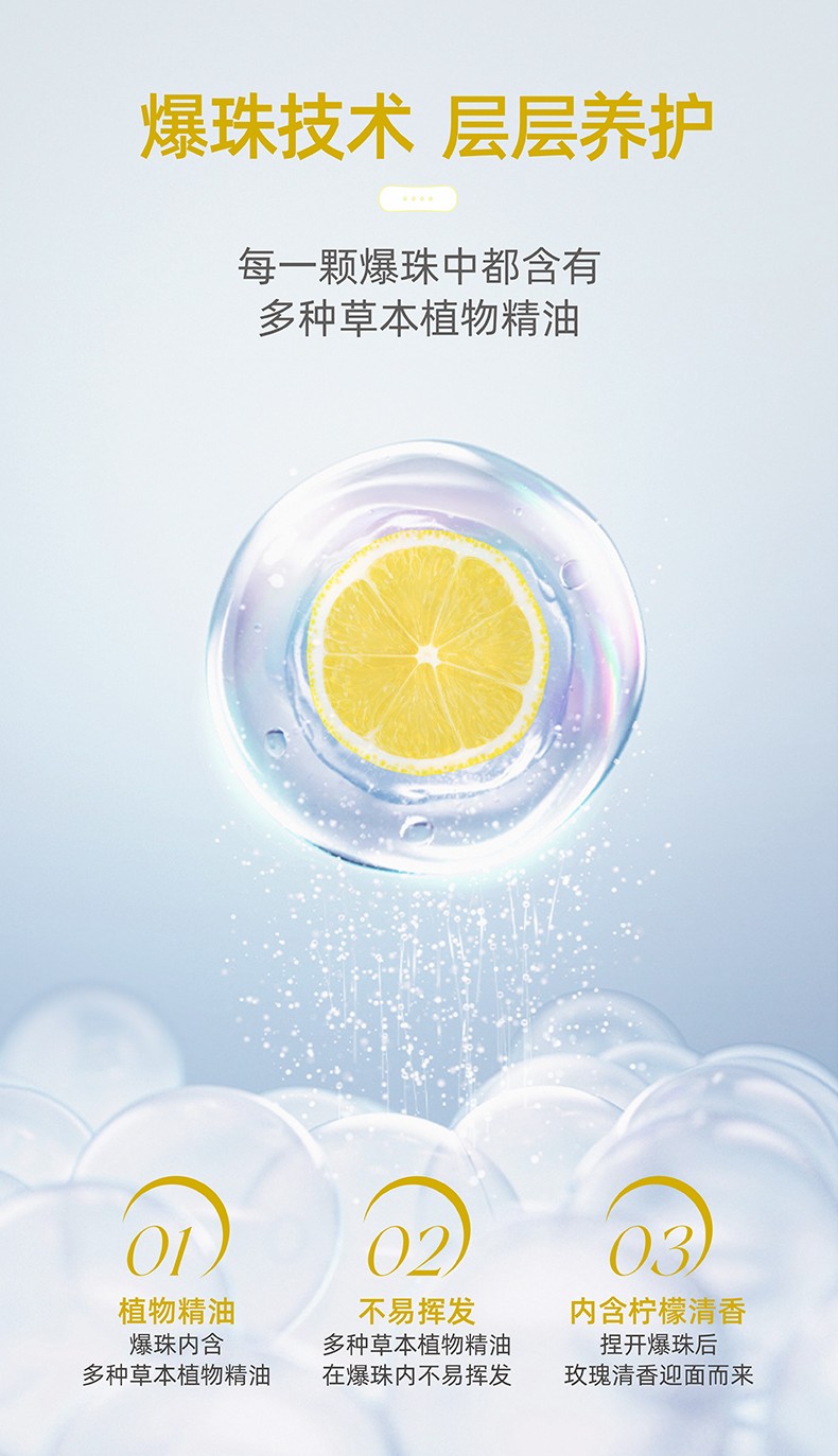 爆珠雪莲贴柠檬味_02.jpg