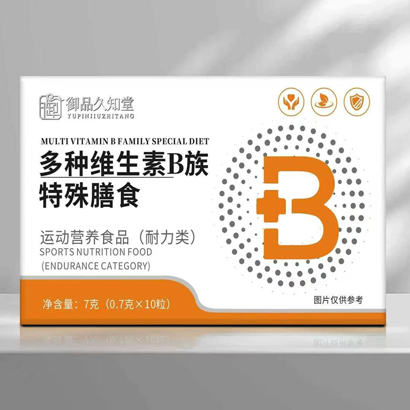 御品久知堂多种维生素B族特殊膳食.jpg