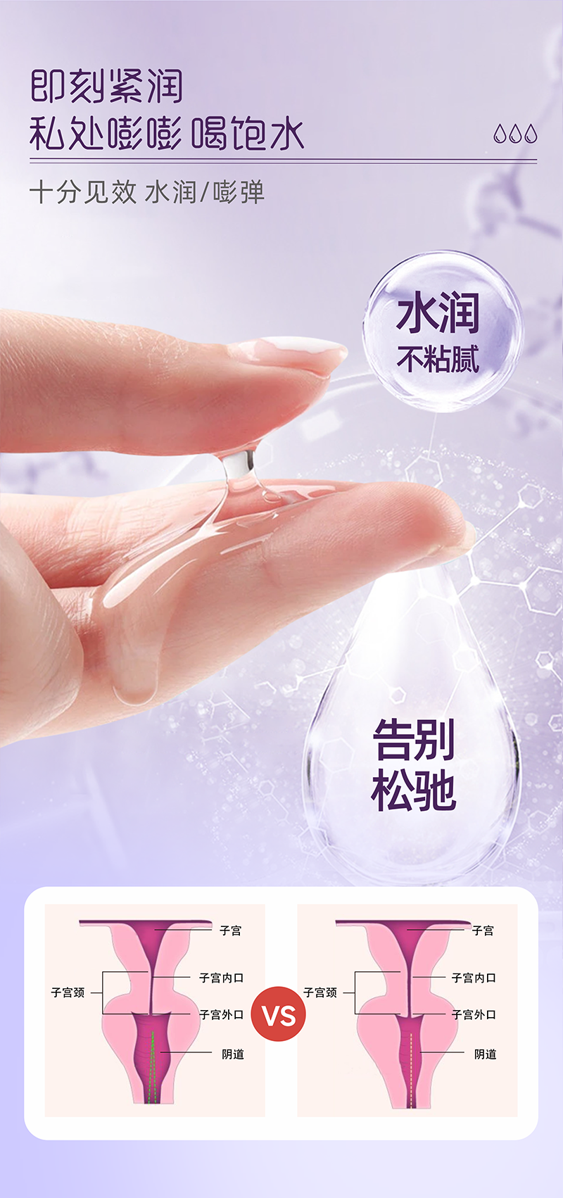 舒瑾潮爱蜜露_01_05.png