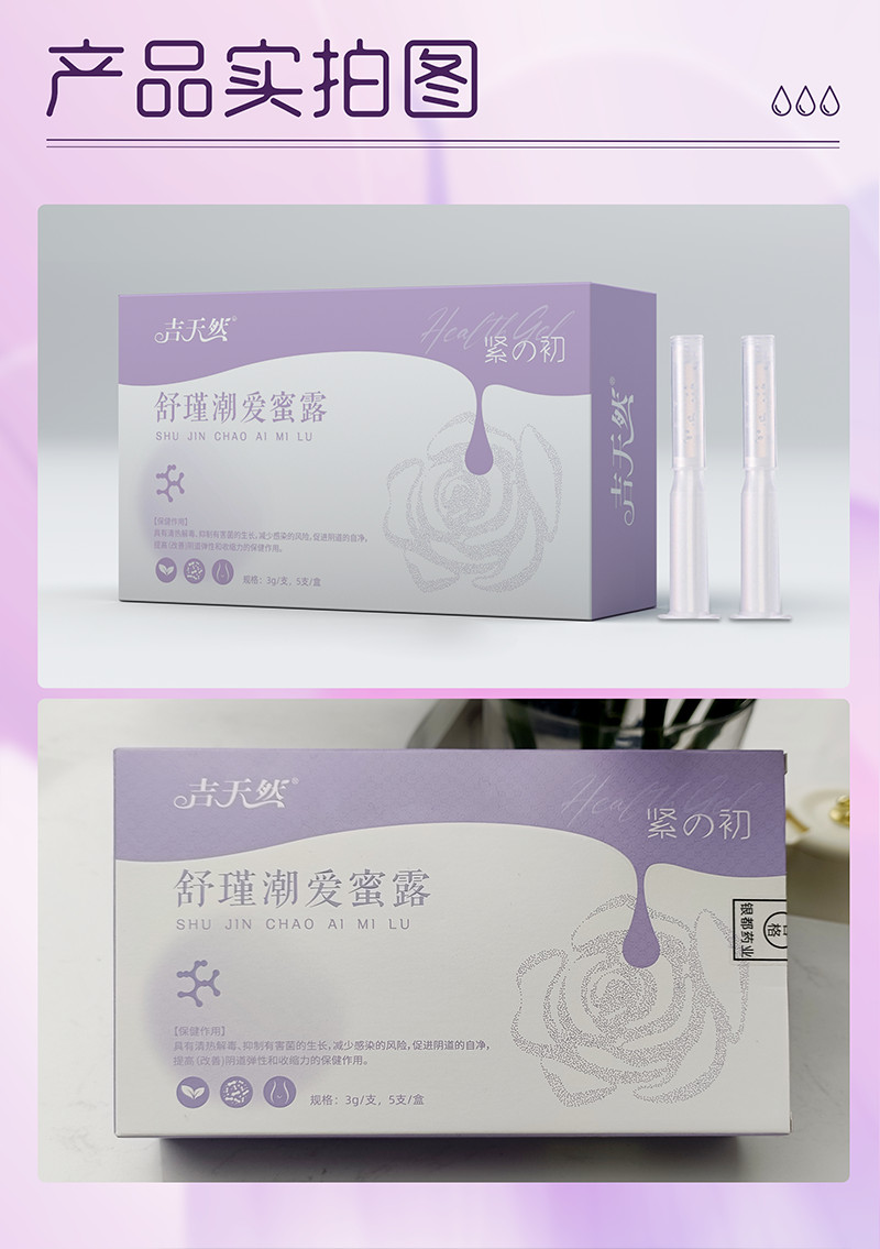 舒瑾潮爱蜜露_01_07.png