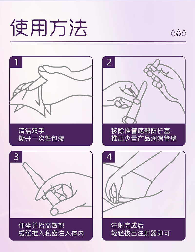 舒瑾潮爱蜜露_01_06.png