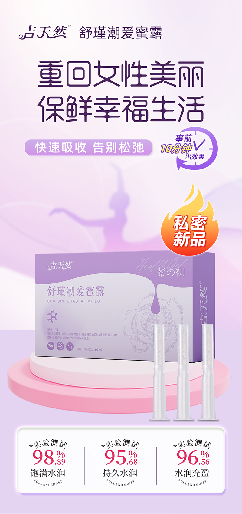 舒瑾潮爱蜜露_01_01.png
