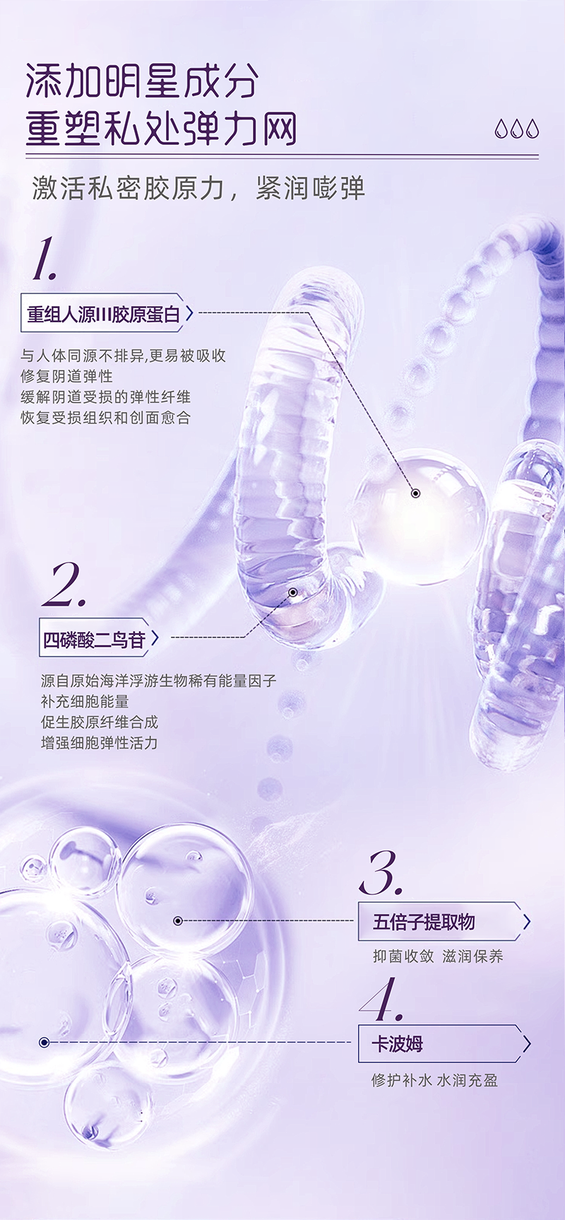 舒瑾潮爱蜜露_01_04.png