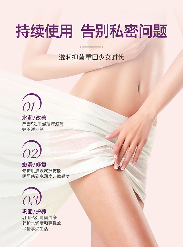 苦参凝胶_08.jpg