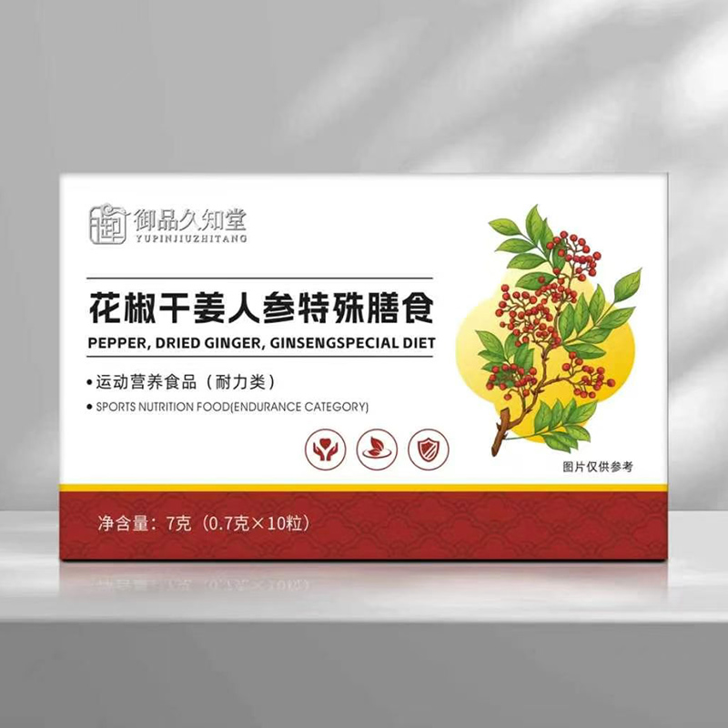 御品久知堂花椒干姜人参特殊膳食.jpg