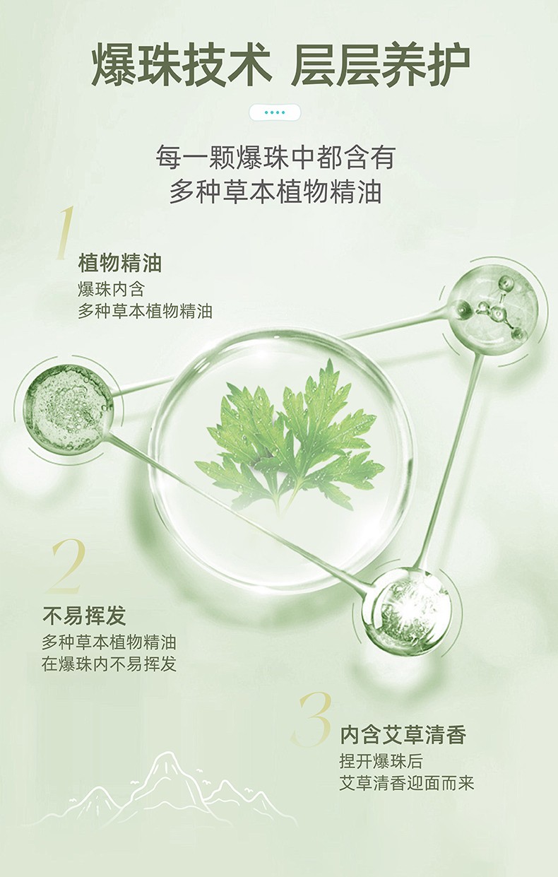 爆珠雪莲贴艾草味_02.jpg