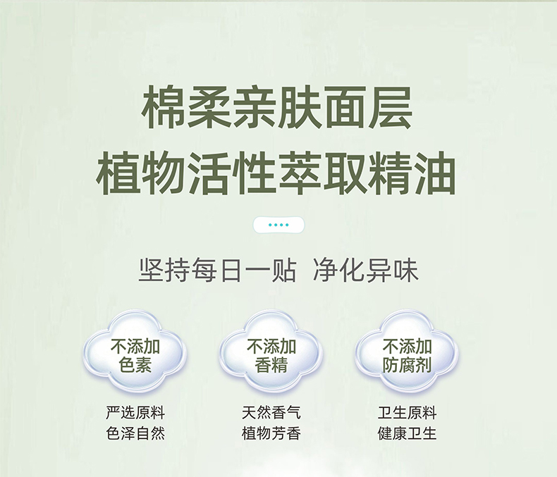 爆珠雪莲贴艾草味_08.jpg
