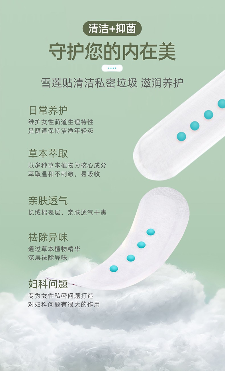 爆珠雪莲贴艾草味_06.jpg