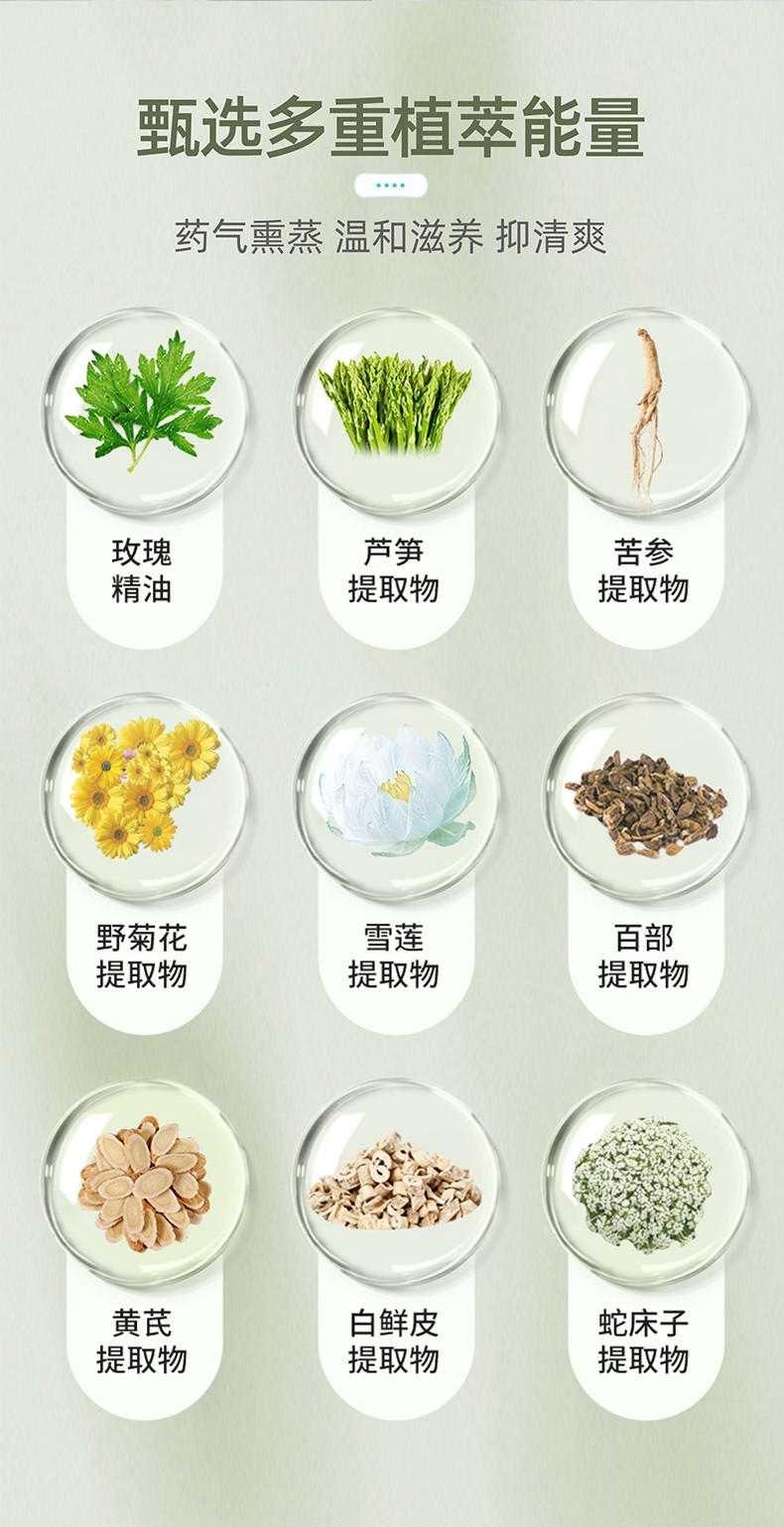 爆珠雪莲贴艾草味_07.jpg