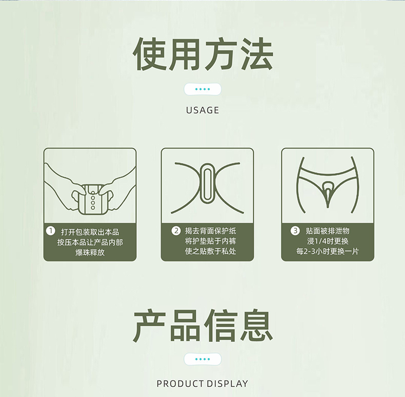 爆珠雪莲贴艾草味_10.jpg