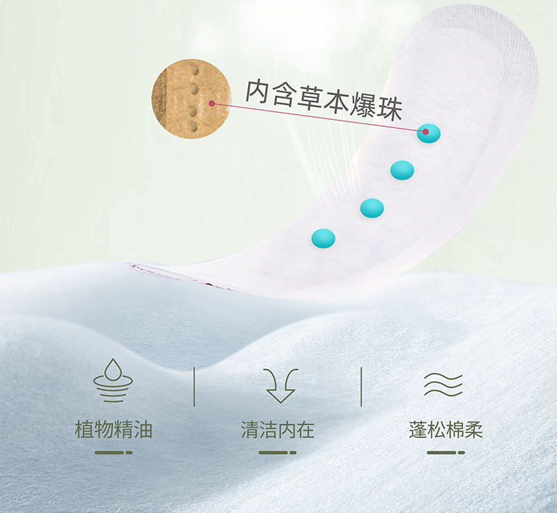 爆珠雪莲贴艾草味_09.jpg