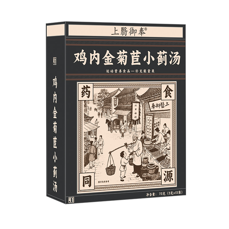 鸡内金菊苣小蓟汤.jpg