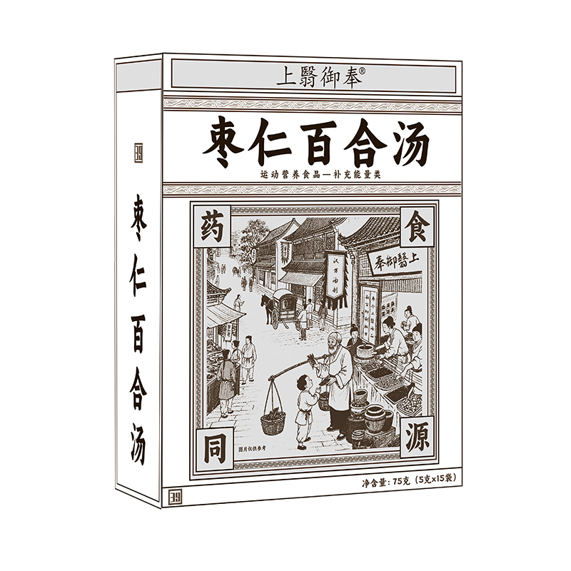 枣仁百合汤.jpg