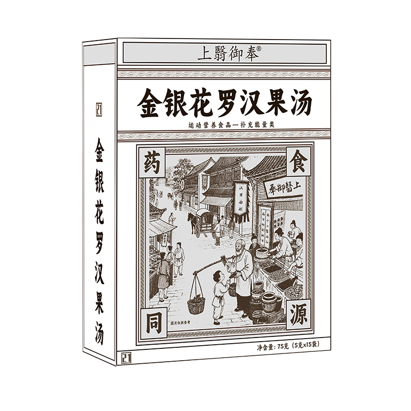 金银花罗汉果汤.jpg