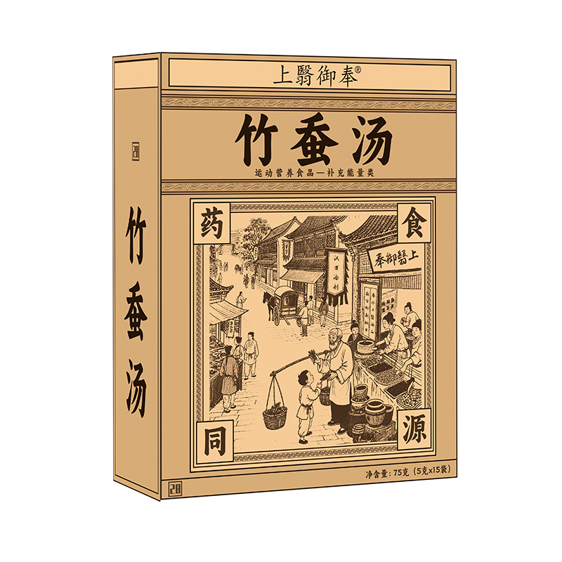 竹蚕汤.jpg