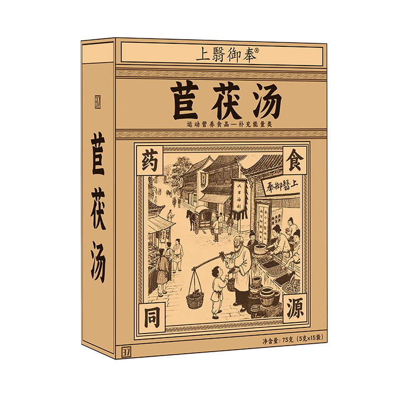 苣茯汤.jpg