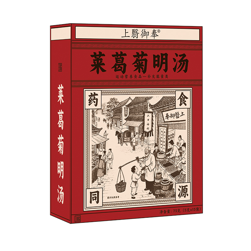 莱葛菊明汤.jpg