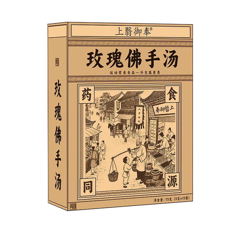 玫瑰佛手汤.jpg