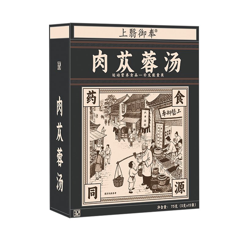 肉苁蓉汤.jpg