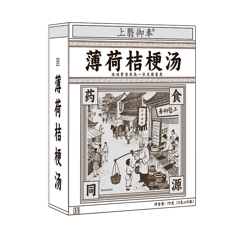 薄荷桔梗汤.jpg