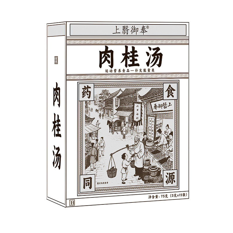 肉桂汤.jpg