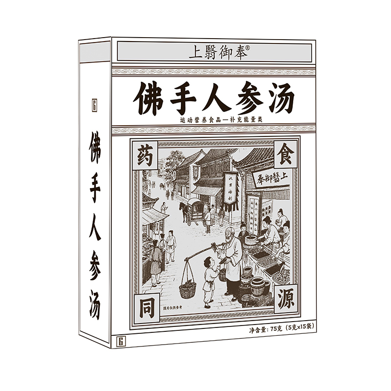 佛手人参汤.jpg