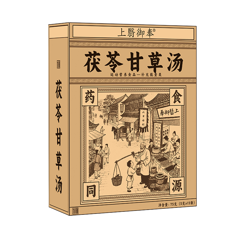 茯苓甘草汤.jpg