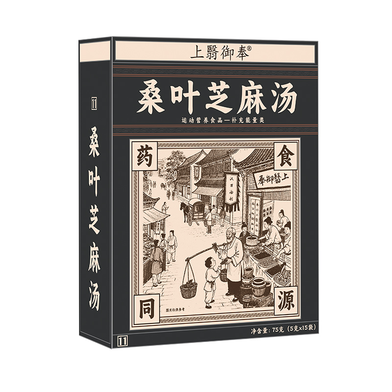 桑叶芝麻汤.jpg