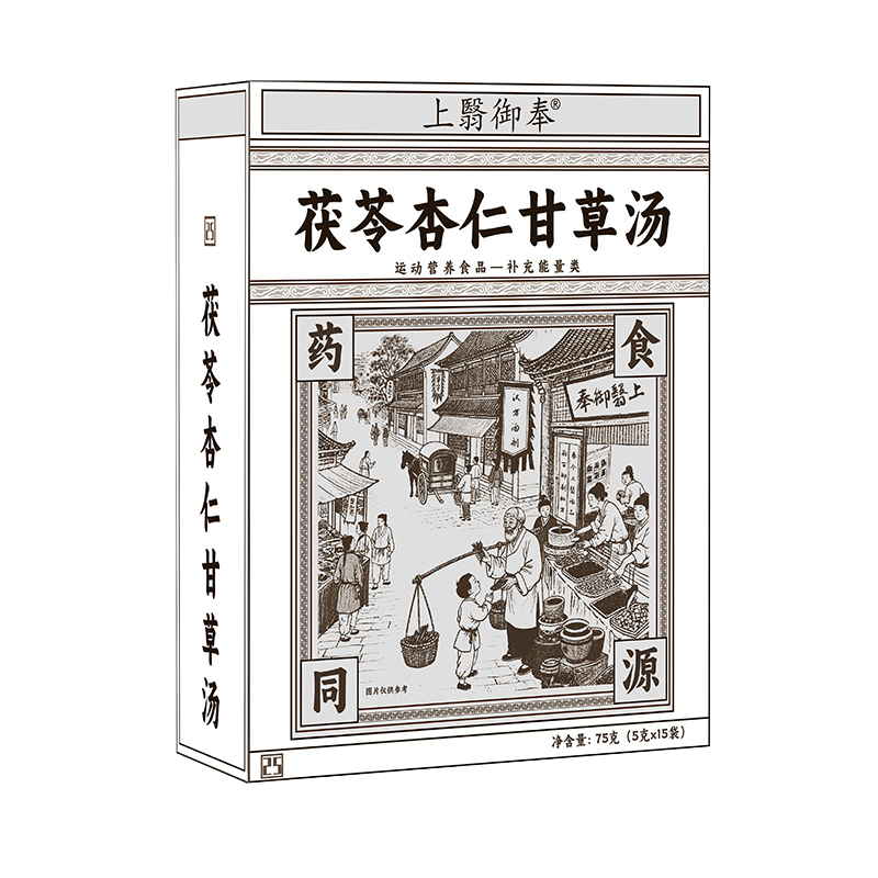 茯苓杏仁甘草汤.jpg