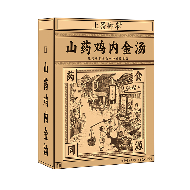 山药鸡内金汤.jpg