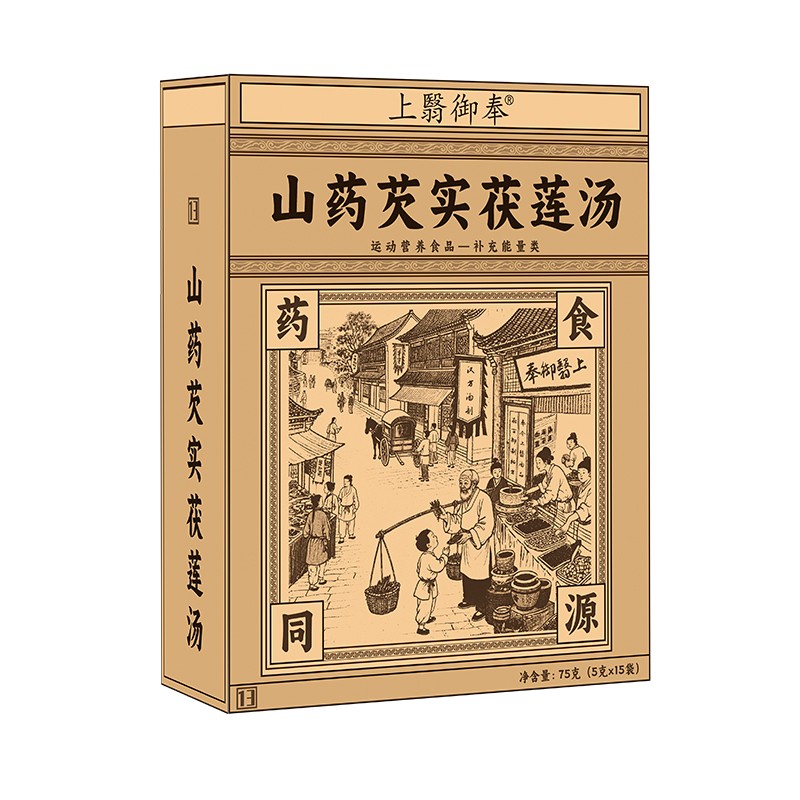 山药芡实茯莲汤.jpg